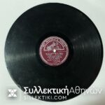 Δίσκος Γραμμοφώνου Καζαντζίδης "ΑΣΕ ΜΕ ΓΙΑΤΡΕ ΜΟΥ ΝΑ ΠΕΘΑΝΩ" Πόλυ Πάνου "ΘΑ Σ' ΕΚΔΙΚΗΘΩ"